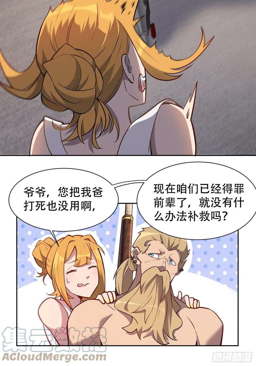 地球人实在太凶猛了36话 燕飞柔直播道歉