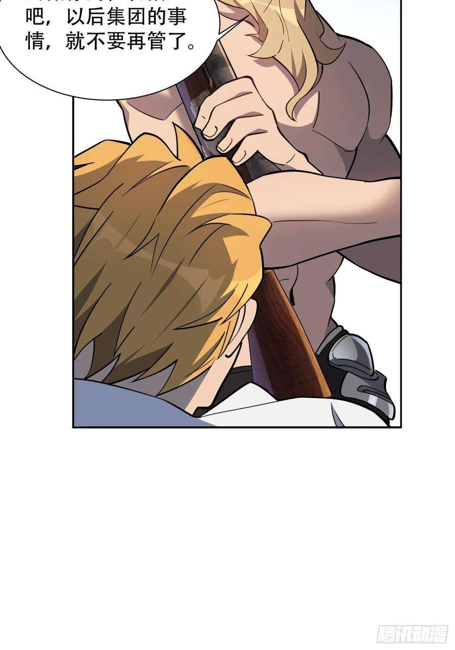 地球人实在太凶猛了36话 燕飞柔直播道歉