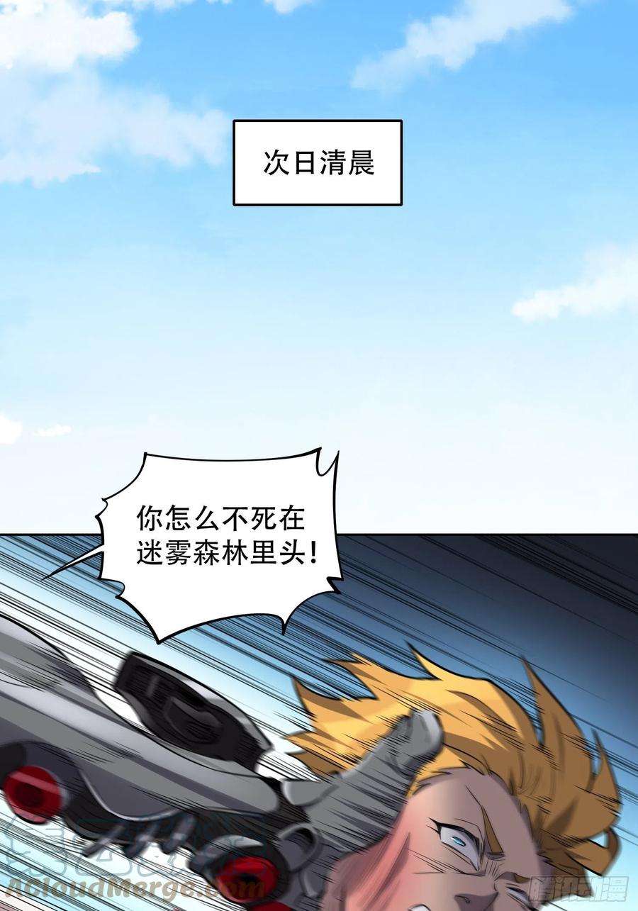 地球人实在太凶猛了36话 燕飞柔直播道歉