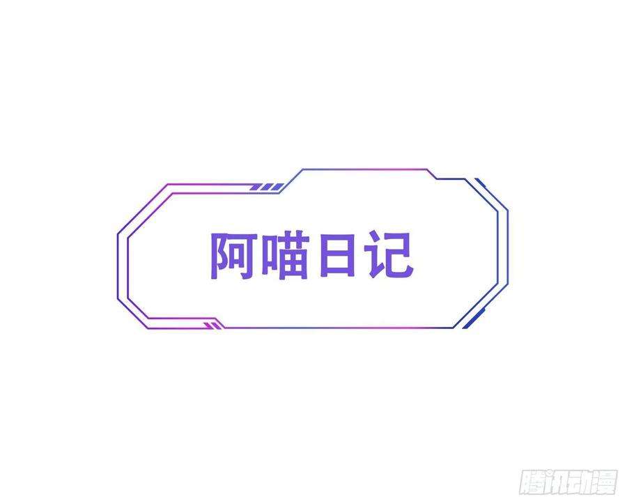 地球人实在太凶猛了36话 燕飞柔直播道歉