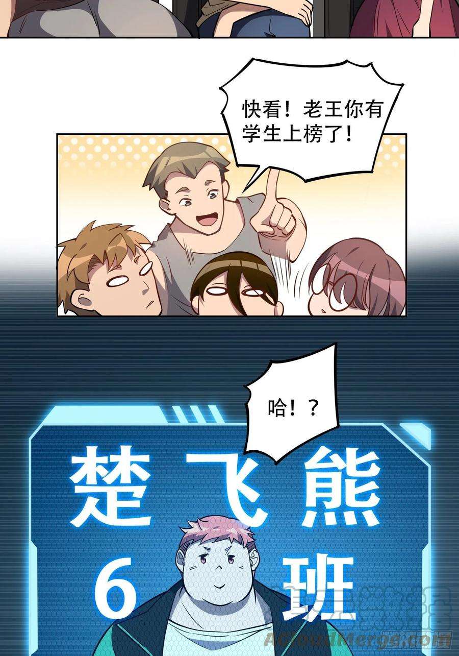 地球人实在太凶猛了37话 高考场上见真章！