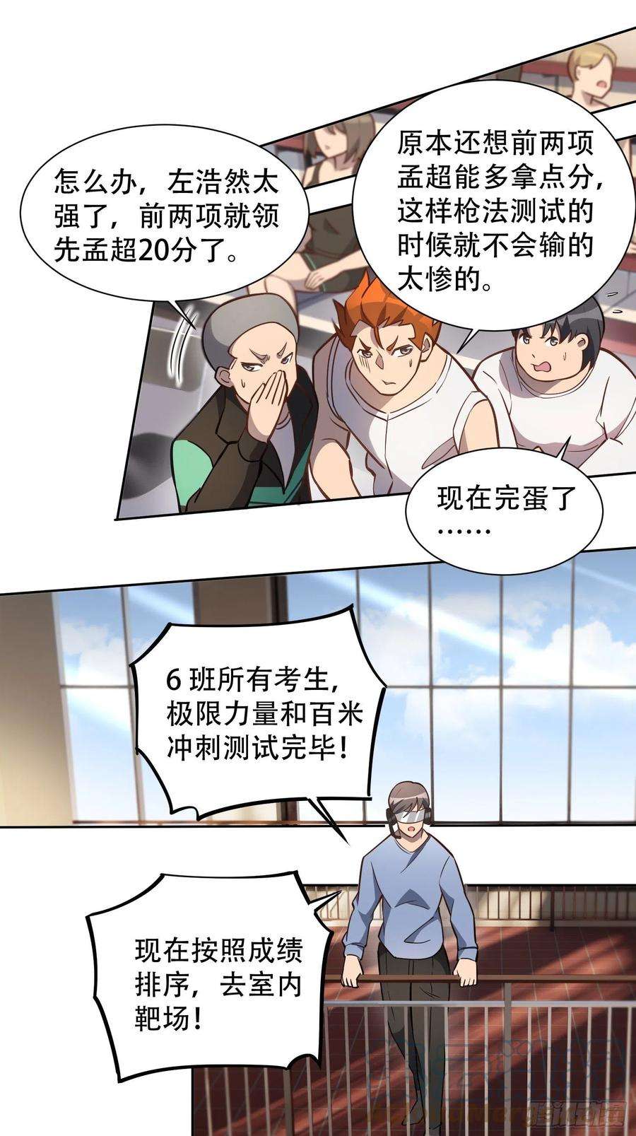 地球人实在太凶猛了37话 高考场上见真章！