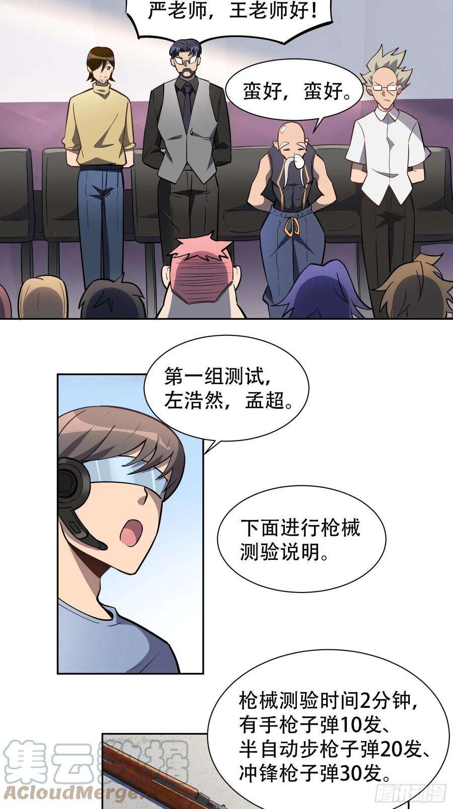 地球人实在太凶猛了37话 高考场上见真章！
