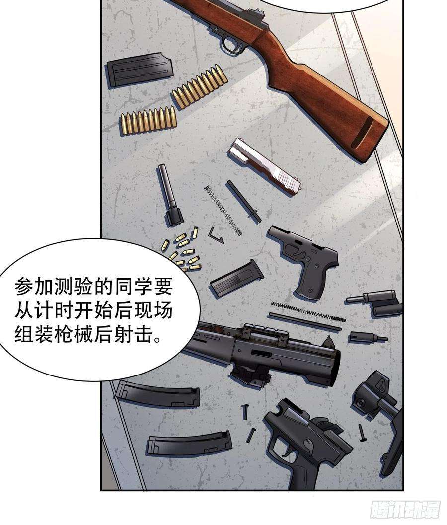 地球人实在太凶猛了37话 高考场上见真章！