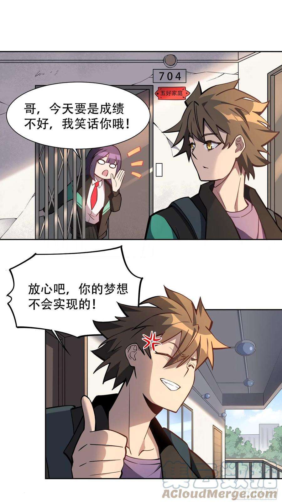 地球人实在太凶猛了37话 高考场上见真章！