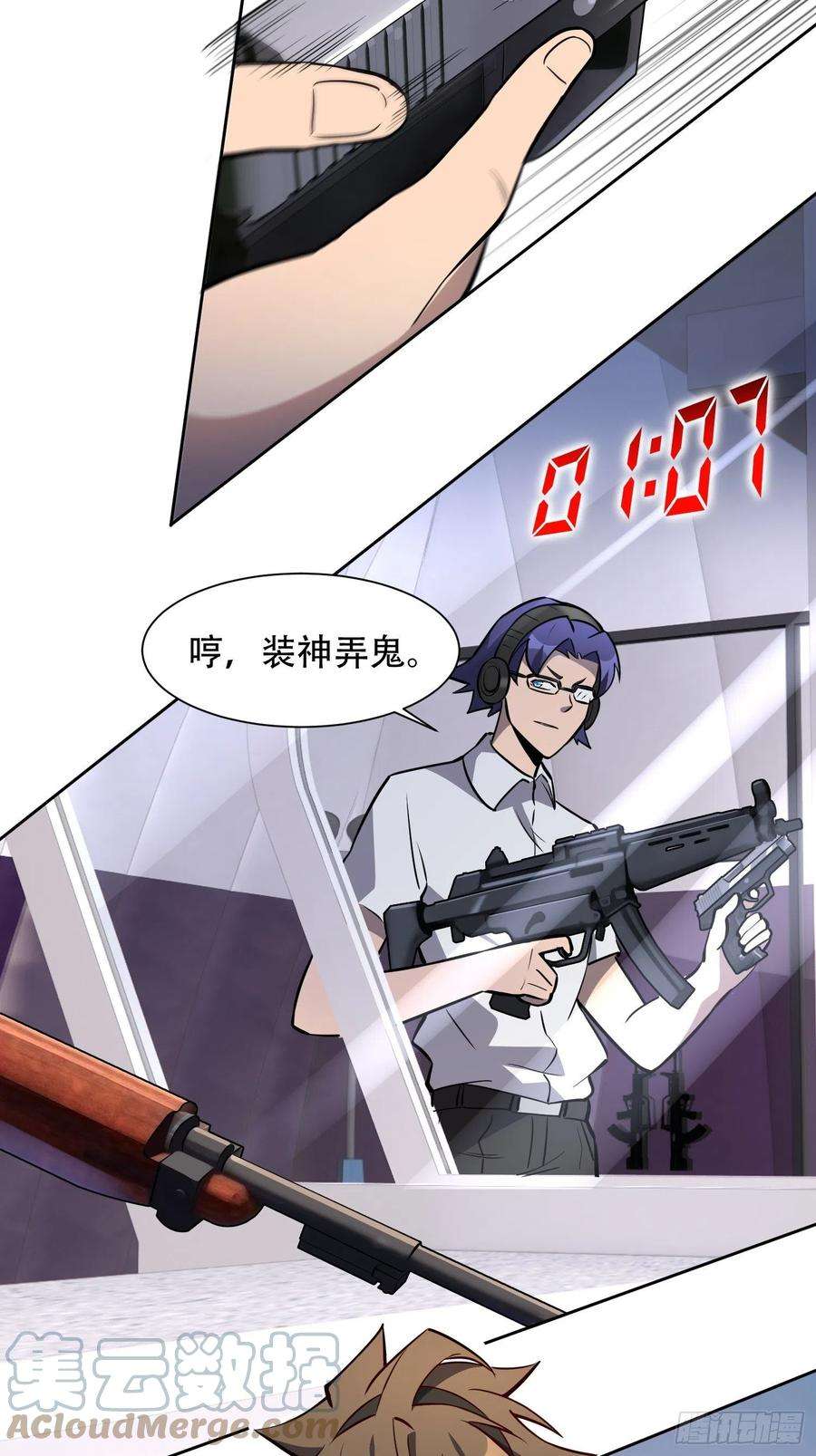 地球人实在太凶猛了37话 高考场上见真章！