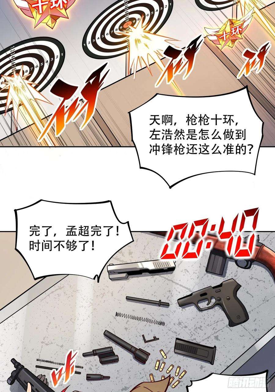地球人实在太凶猛了37话 高考场上见真章！