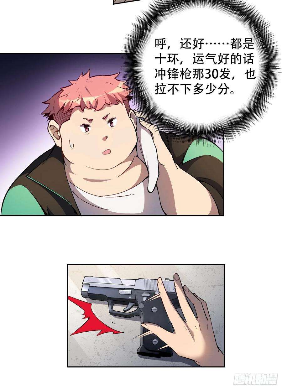 地球人实在太凶猛了37话 高考场上见真章！