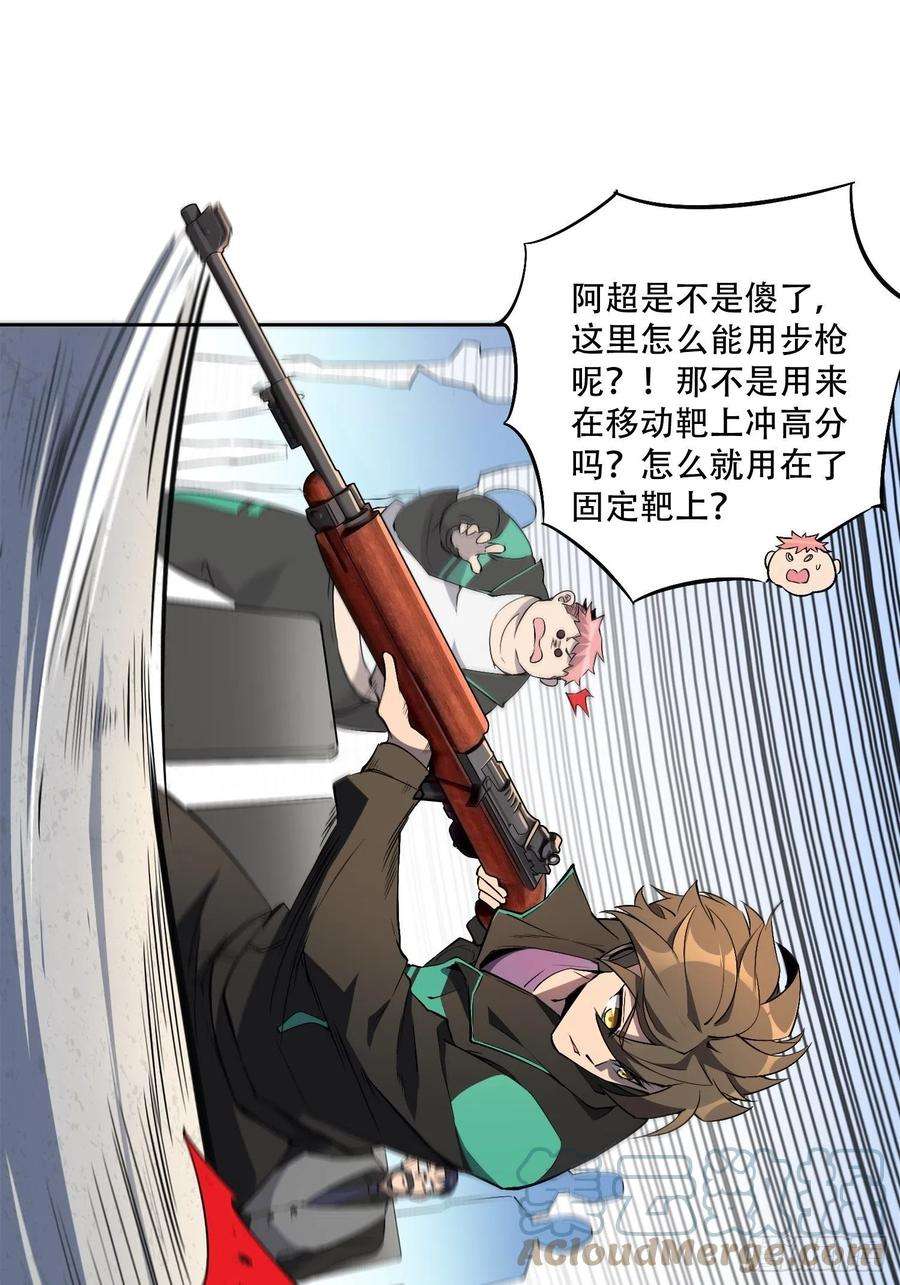 地球人实在太凶猛了37话 高考场上见真章！