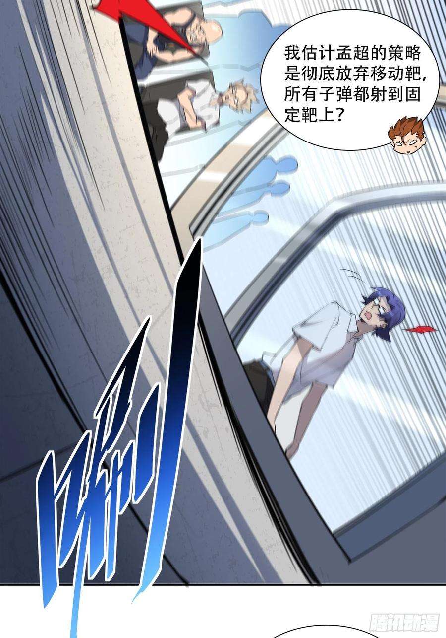 地球人实在太凶猛了37话 高考场上见真章！