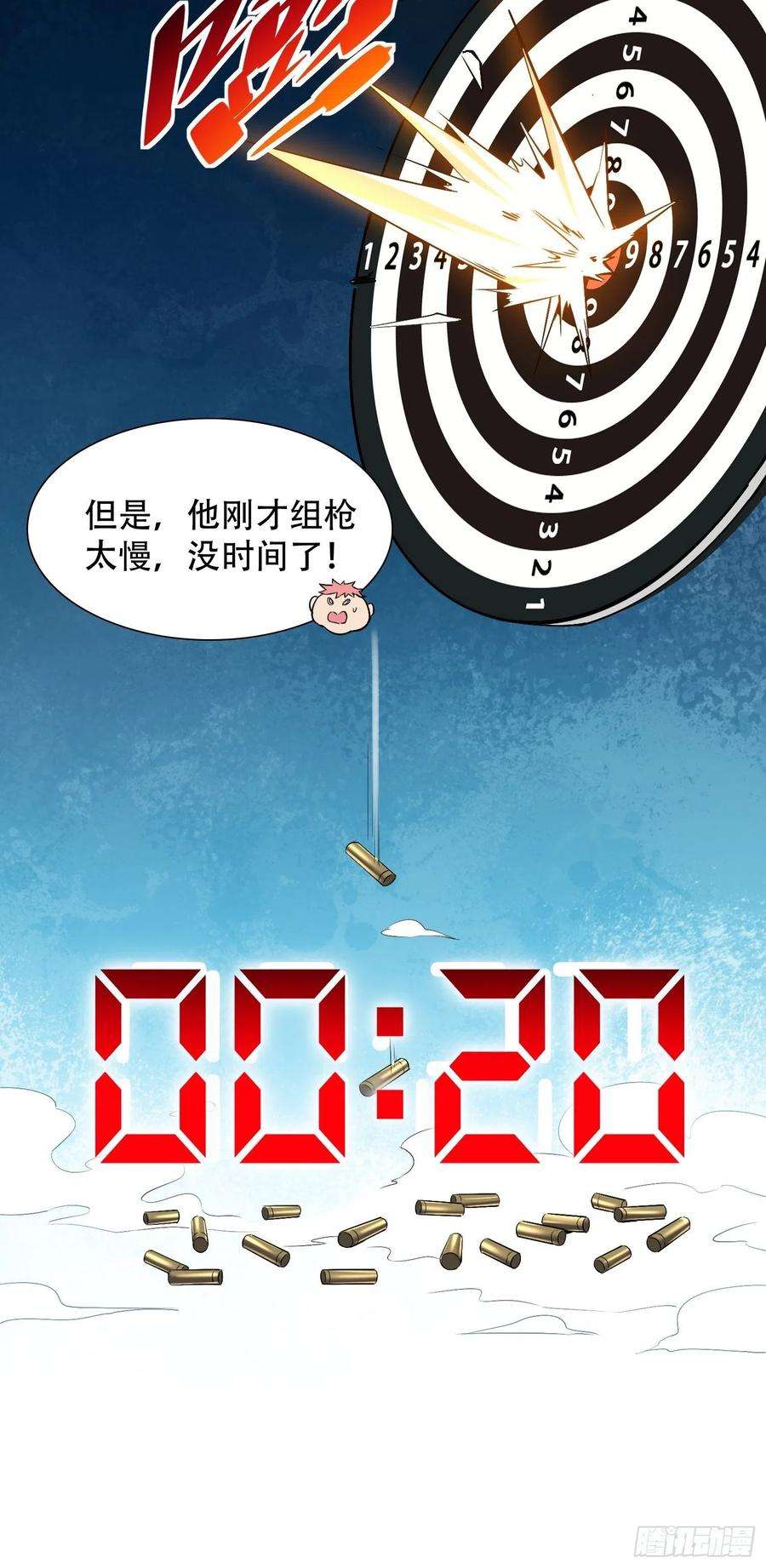 地球人实在太凶猛了37话 高考场上见真章！