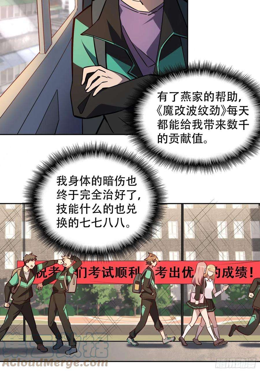 地球人实在太凶猛了37话 高考场上见真章！