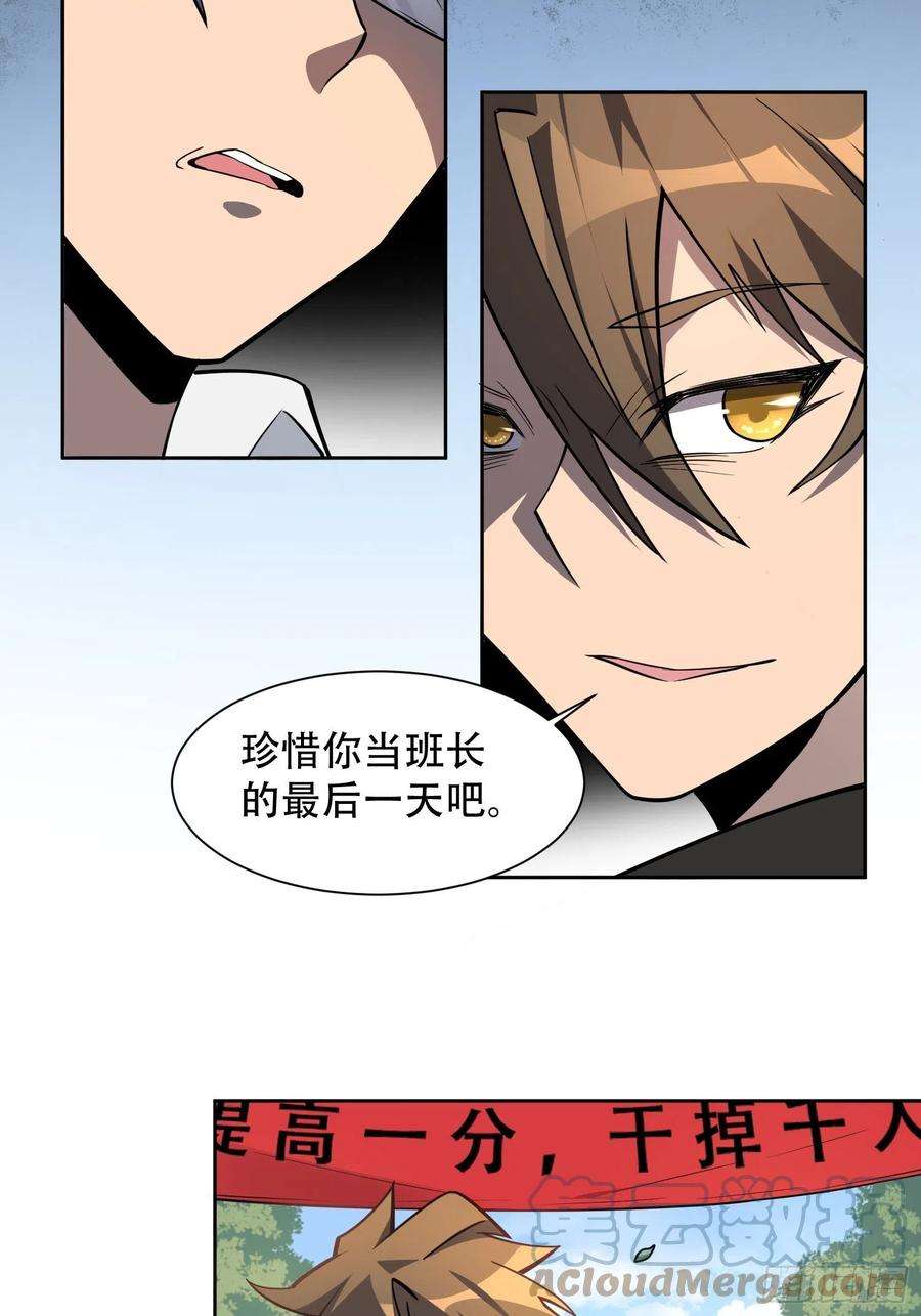 地球人实在太凶猛了37话 高考场上见真章！