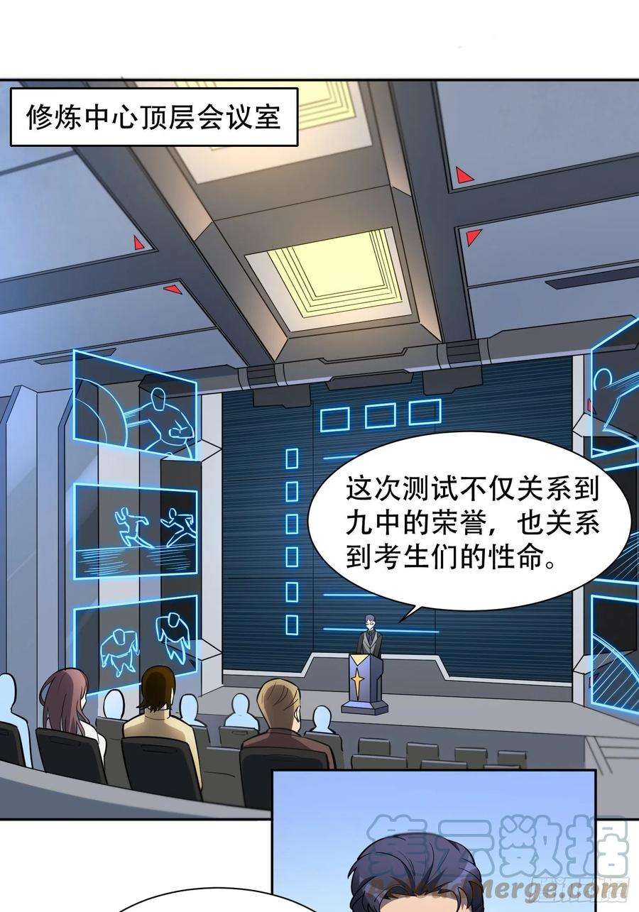 地球人实在太凶猛了37话 高考场上见真章！