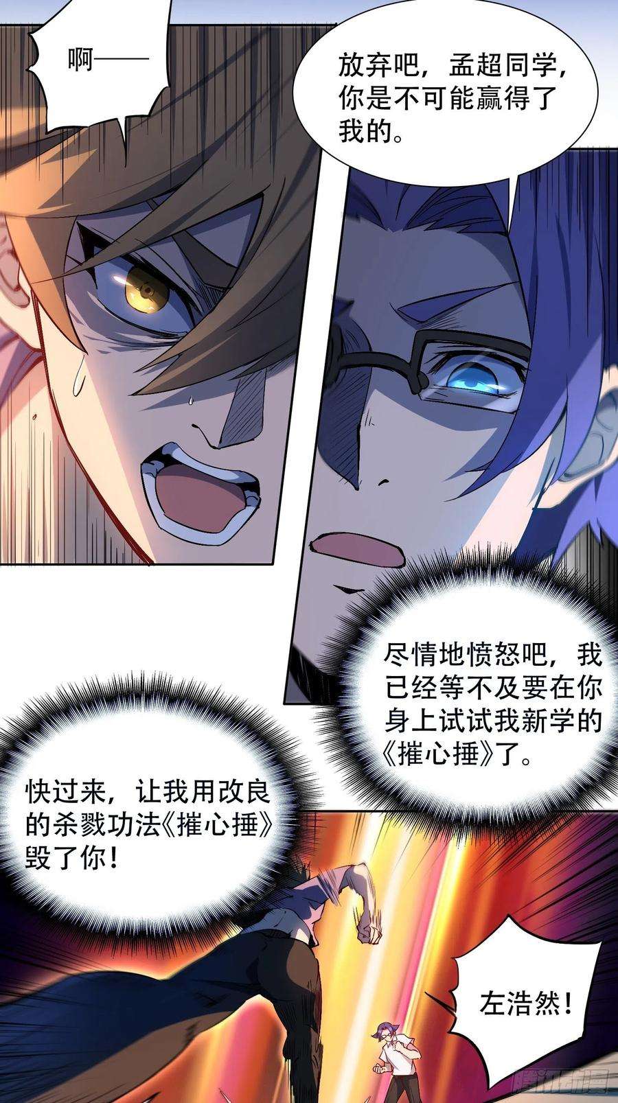 地球人实在太凶猛了39话 决战小树林