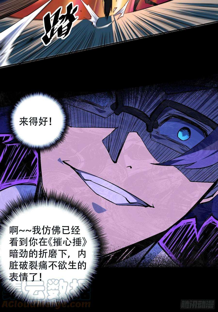 地球人实在太凶猛了39话 决战小树林