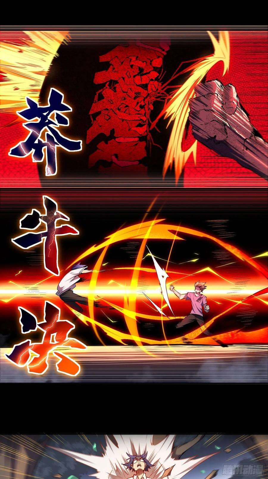 地球人实在太凶猛了39话 决战小树林