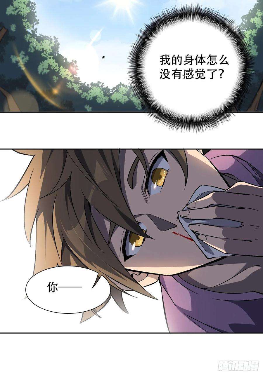 地球人实在太凶猛了39话 决战小树林