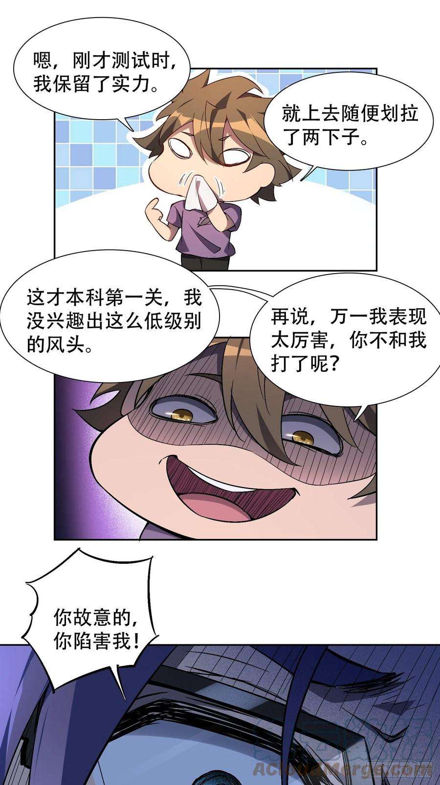 地球人实在太凶猛了39话 决战小树林