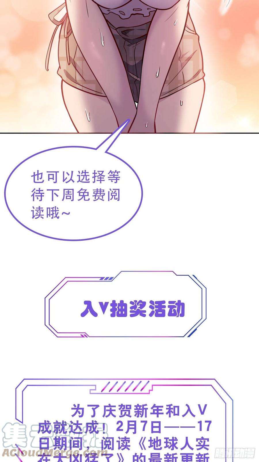 地球人实在太凶猛了39话 决战小树林