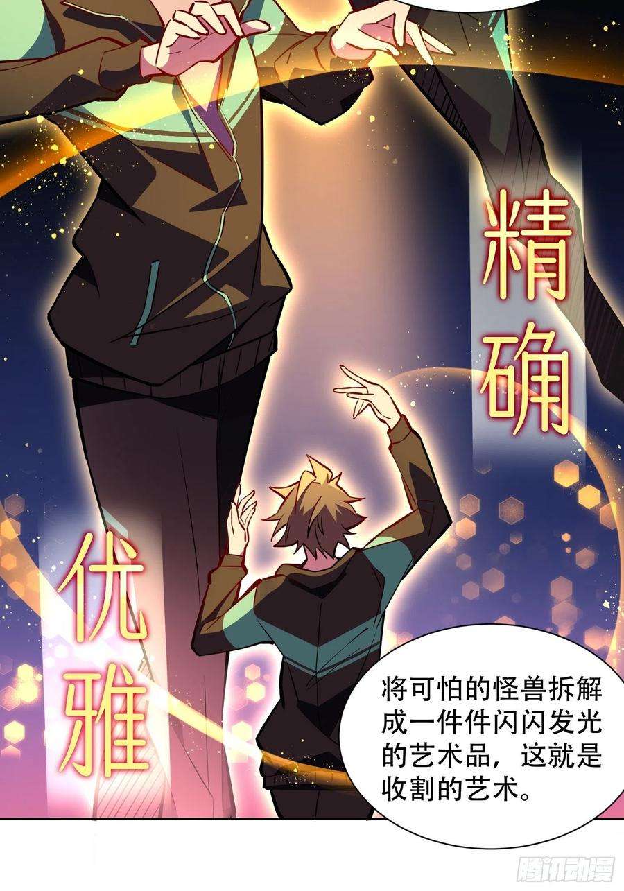 地球人实在太凶猛了42话 谢谢你，孟超！