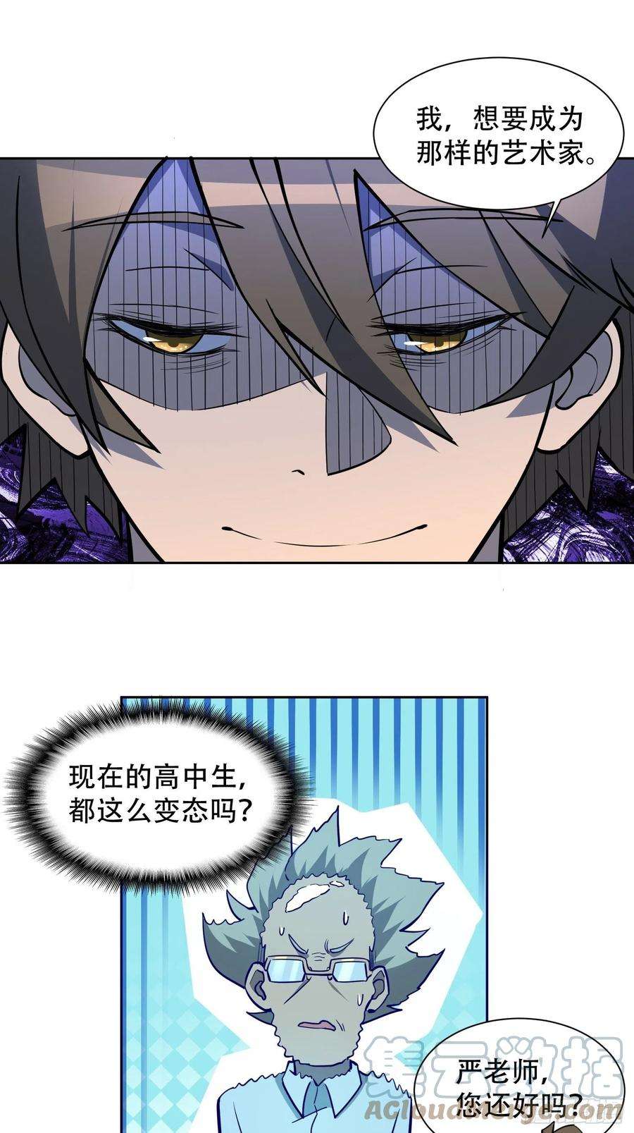 地球人实在太凶猛了42话 谢谢你，孟超！