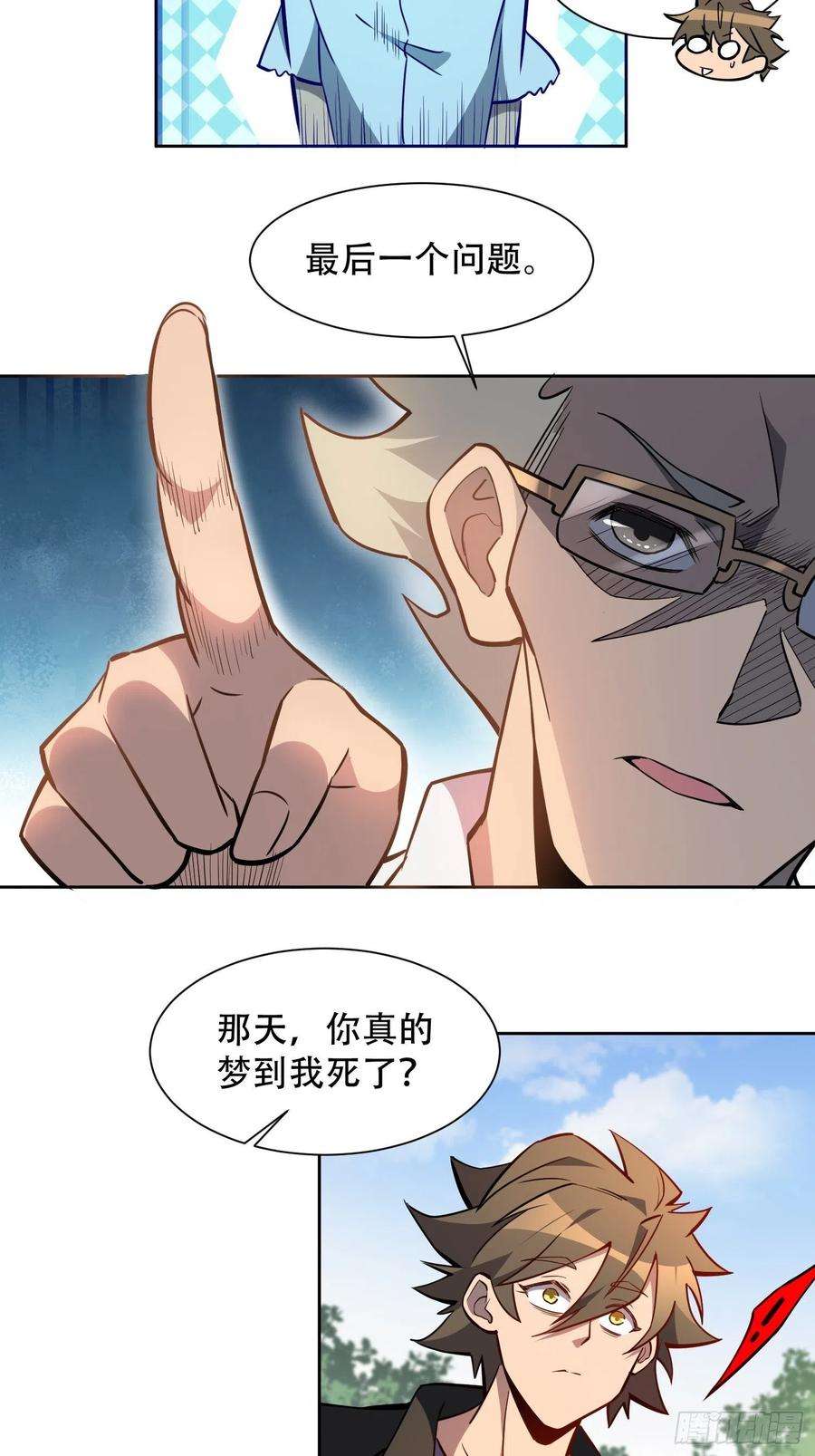 地球人实在太凶猛了42话 谢谢你，孟超！