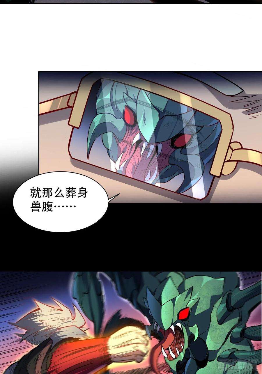 地球人实在太凶猛了42话 谢谢你，孟超！