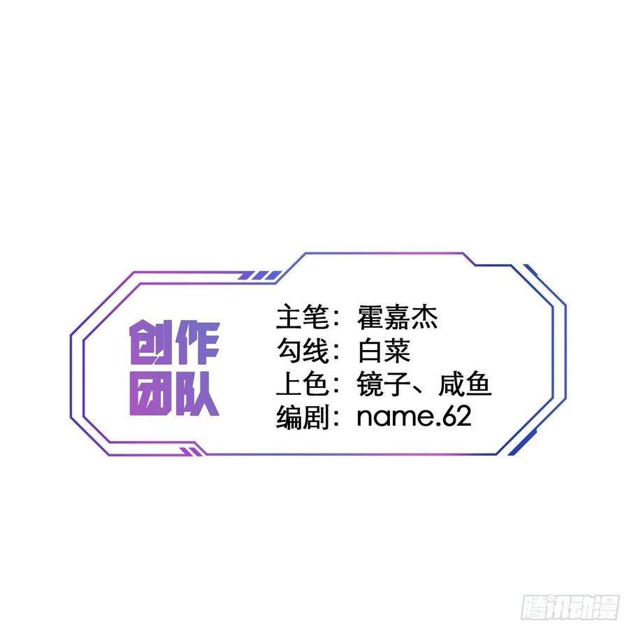地球人实在太凶猛了42话 谢谢你，孟超！