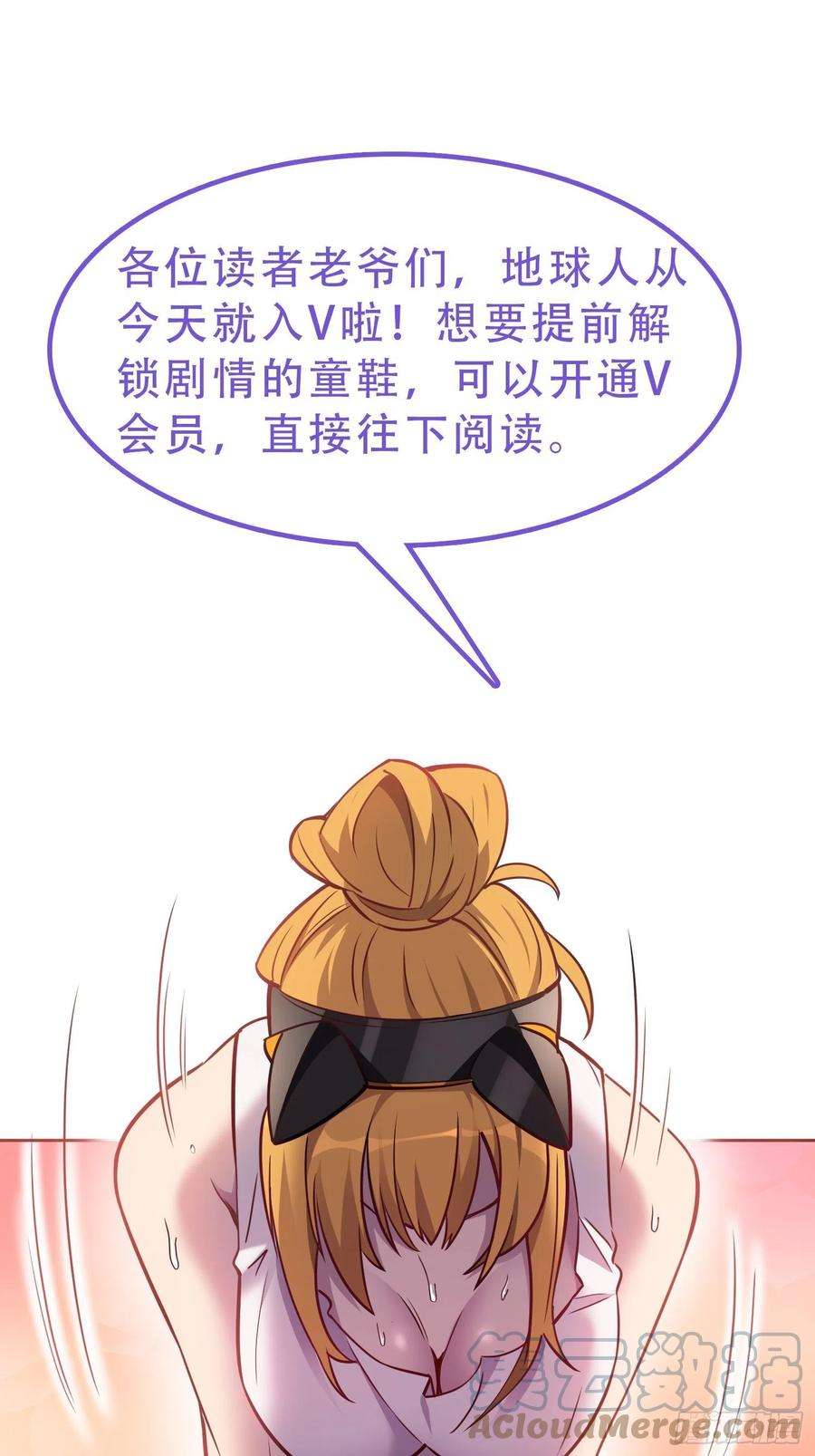 地球人实在太凶猛了42话 谢谢你，孟超！