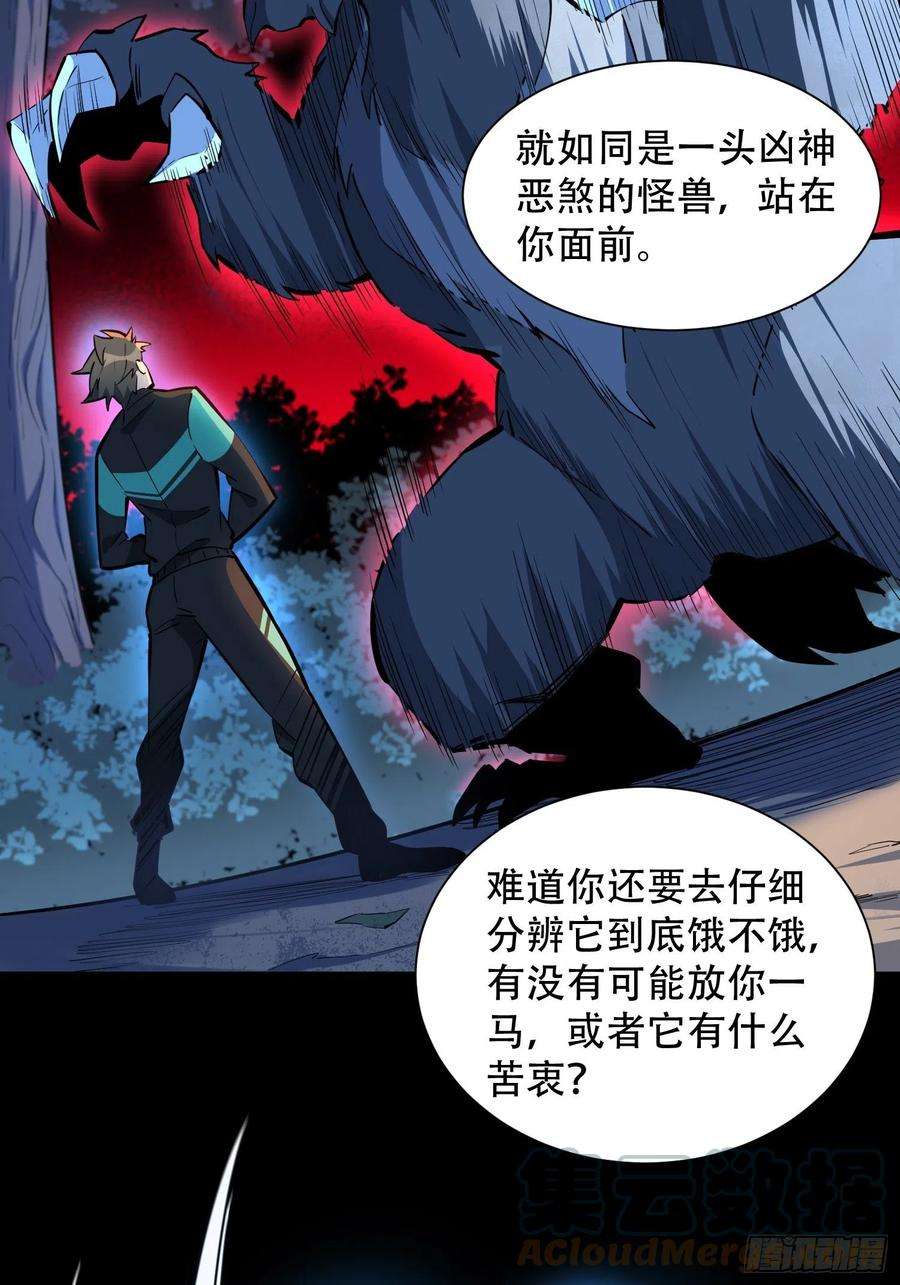 地球人实在太凶猛了42话 谢谢你，孟超！