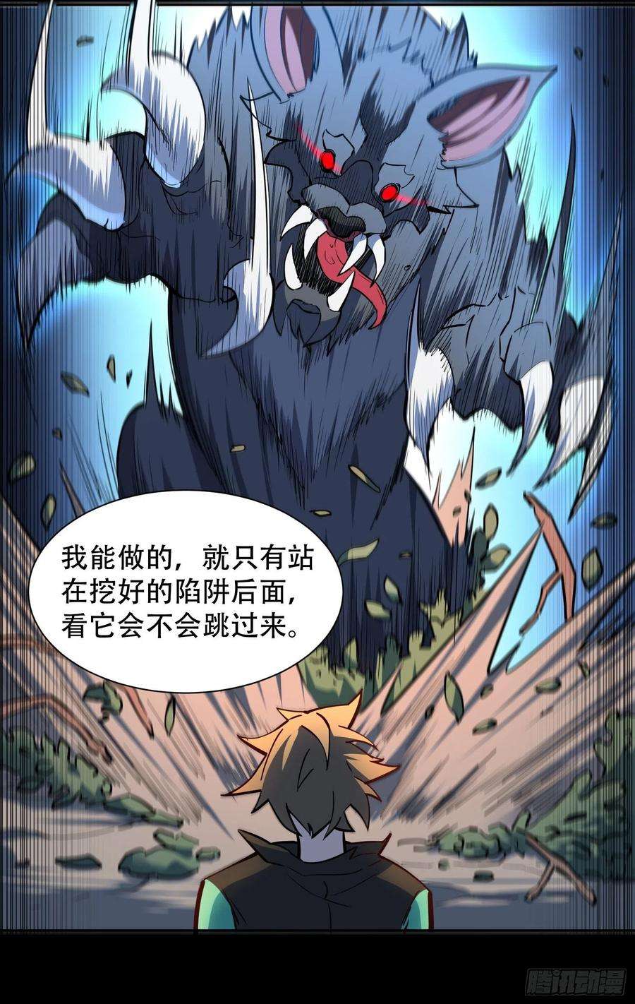 地球人实在太凶猛了42话 谢谢你，孟超！