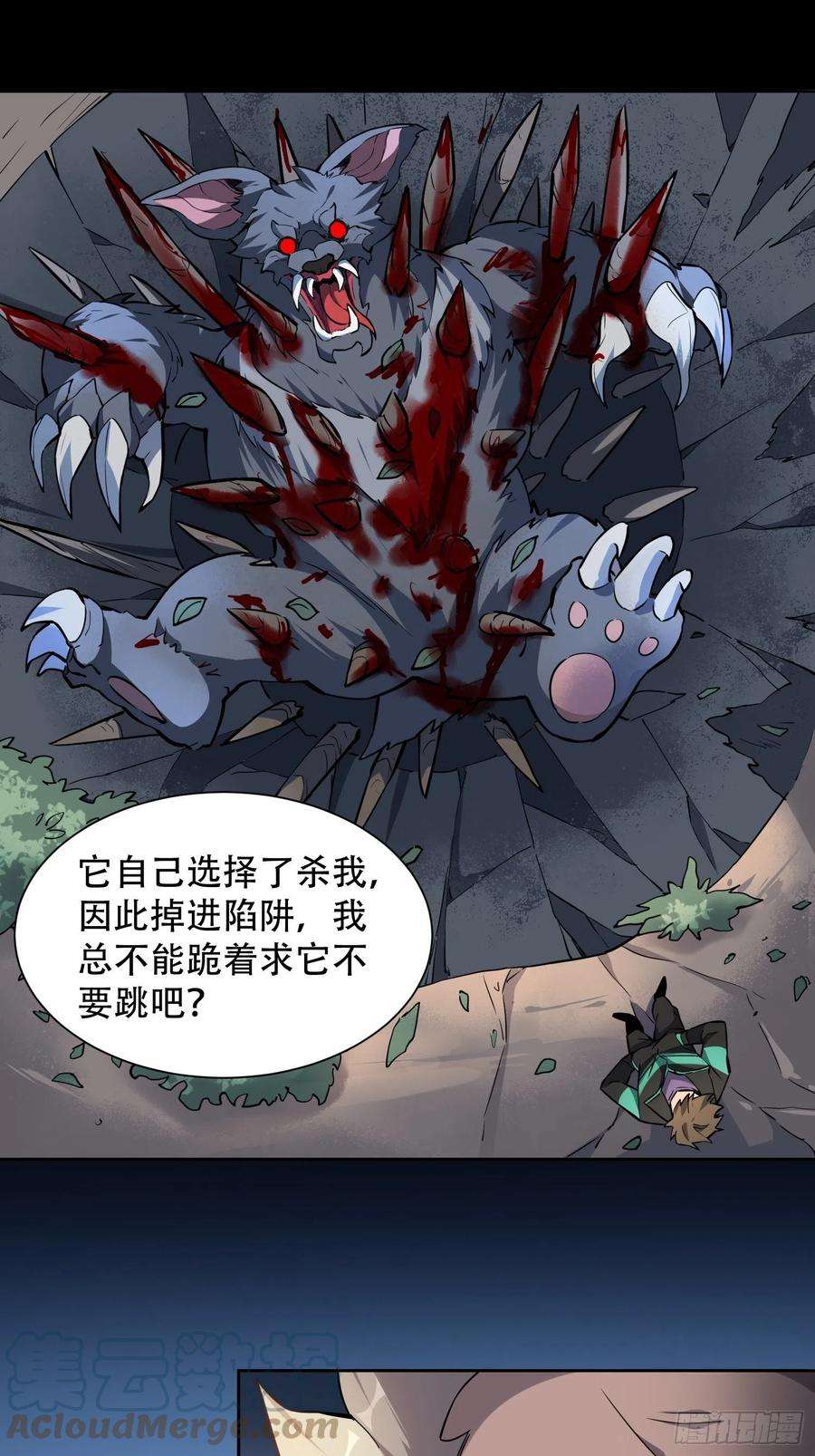 地球人实在太凶猛了42话 谢谢你，孟超！