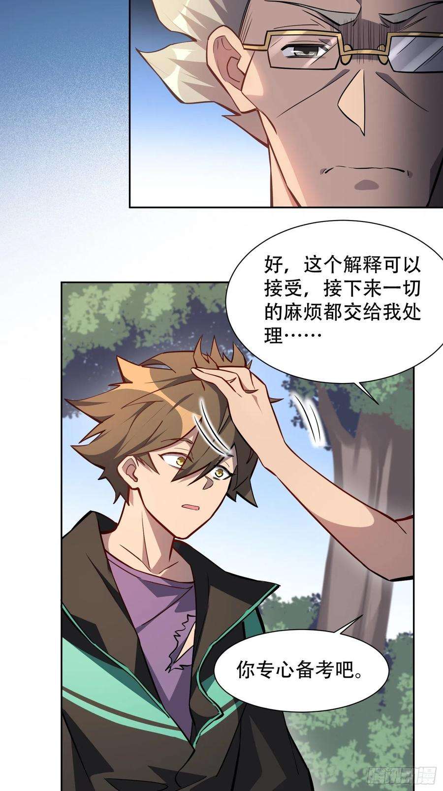 地球人实在太凶猛了42话 谢谢你，孟超！