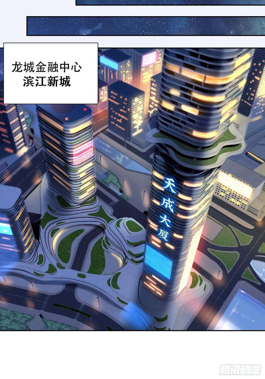 地球人实在太凶猛了43话 左氏集团垮台！