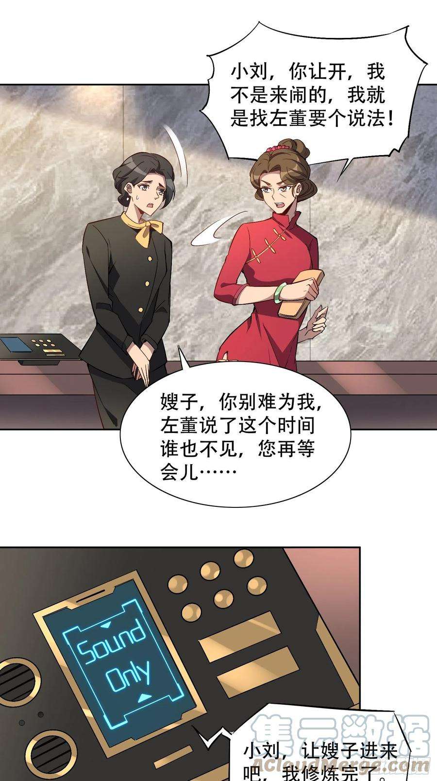 地球人实在太凶猛了43话 左氏集团垮台！