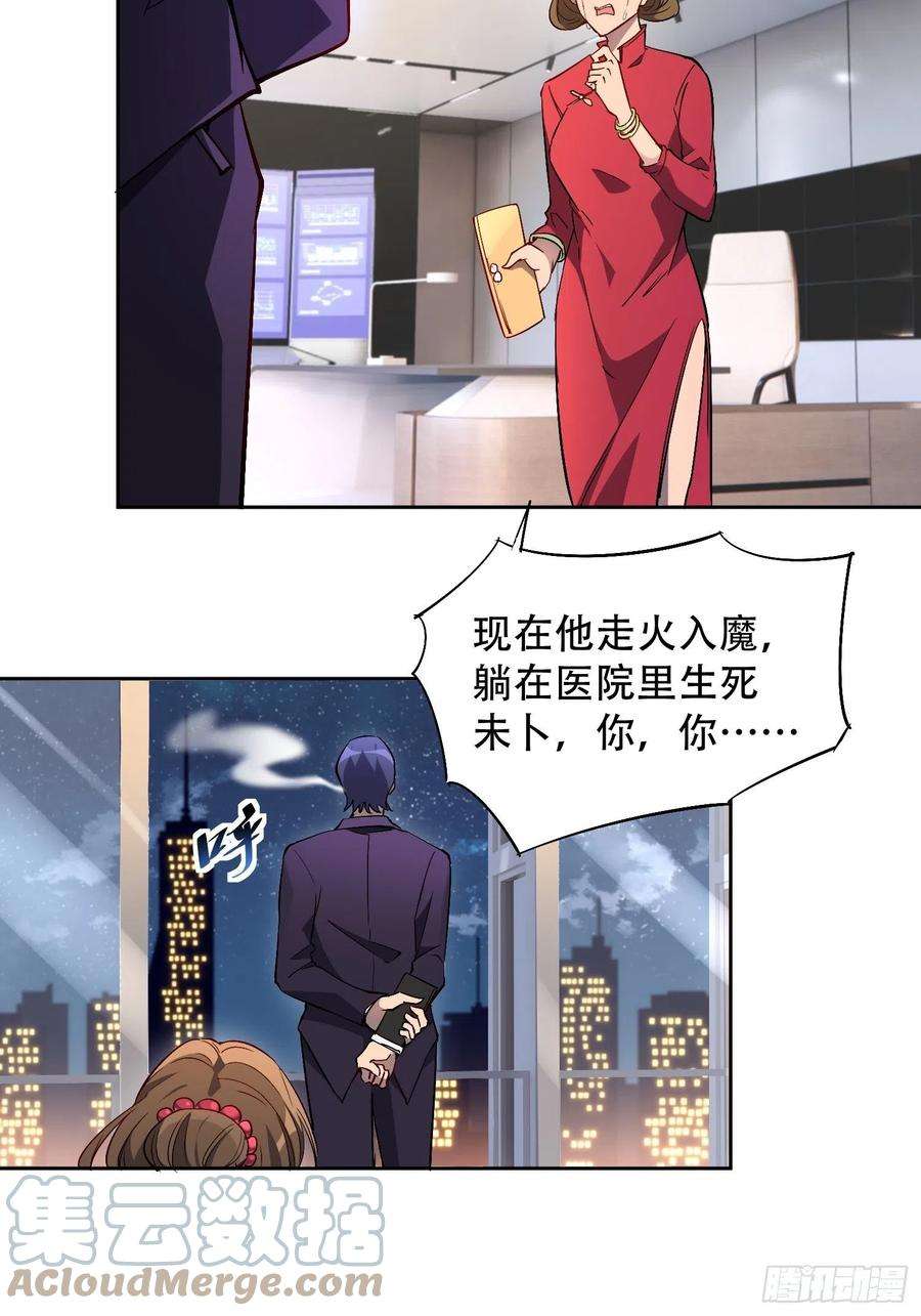 地球人实在太凶猛了43话 左氏集团垮台！
