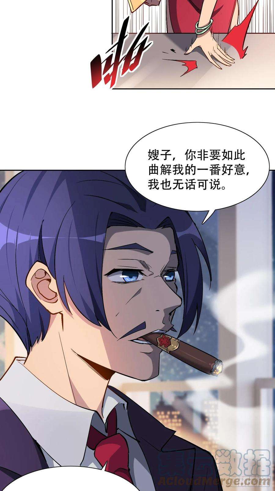 地球人实在太凶猛了43话 左氏集团垮台！