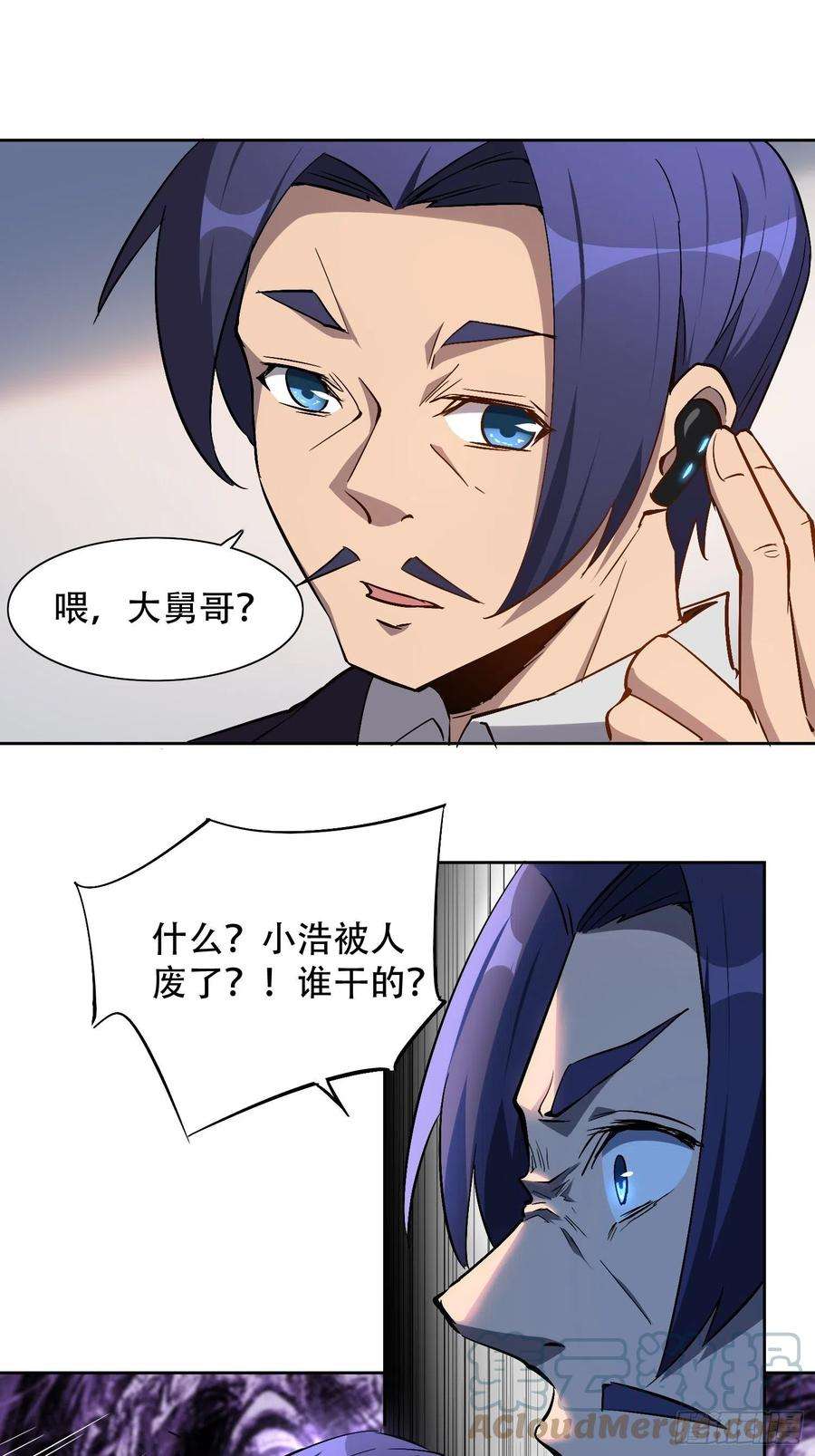 地球人实在太凶猛了43话 左氏集团垮台！