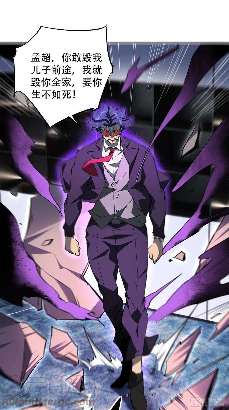 地球人实在太凶猛了43话 左氏集团垮台！