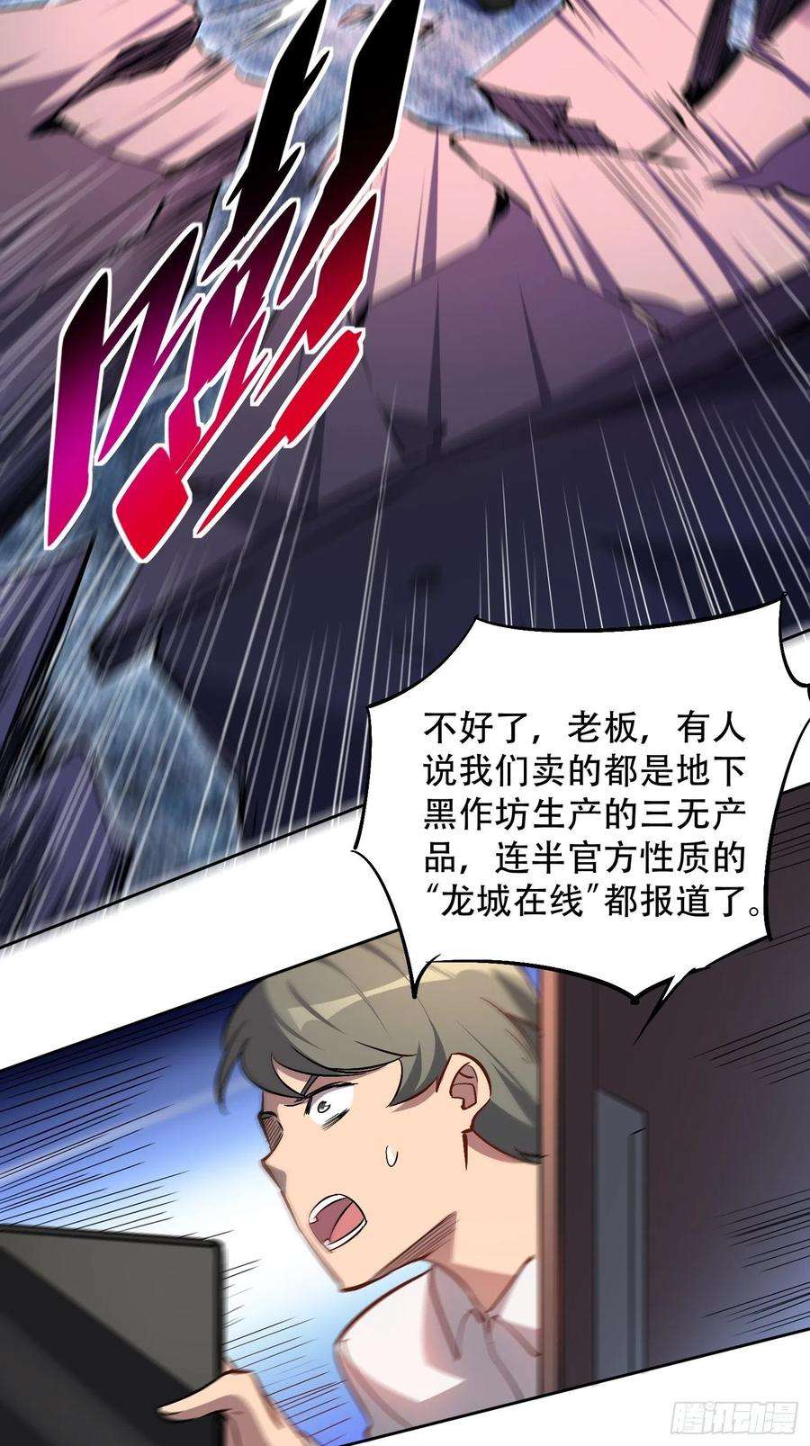 地球人实在太凶猛了43话 左氏集团垮台！