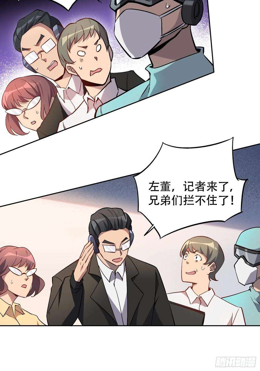 地球人实在太凶猛了43话 左氏集团垮台！