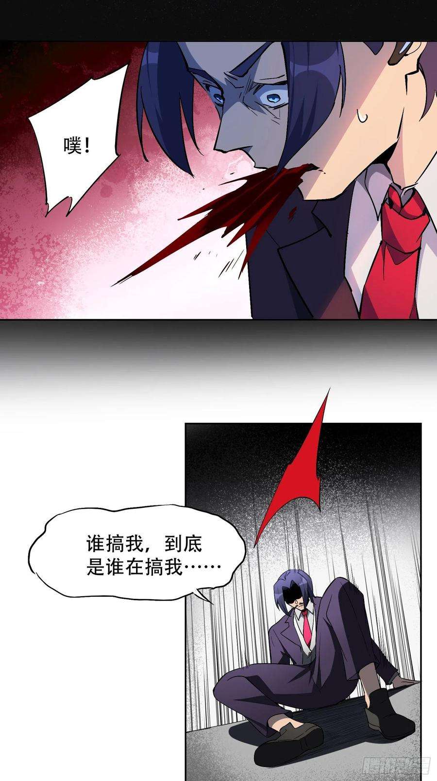 地球人实在太凶猛了43话 左氏集团垮台！