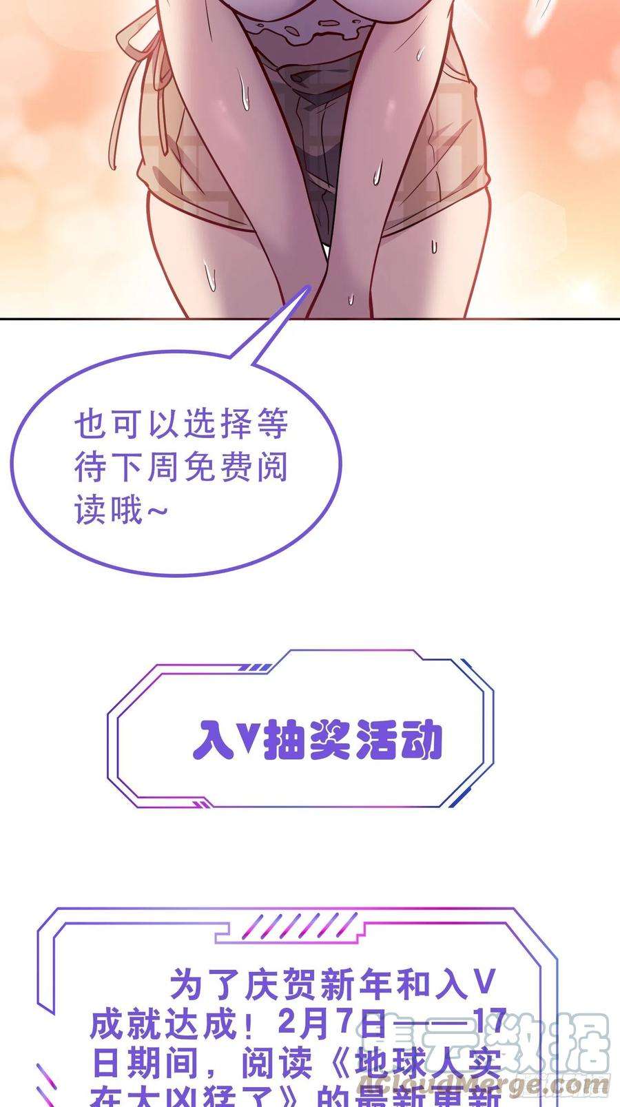 地球人实在太凶猛了43话 左氏集团垮台！