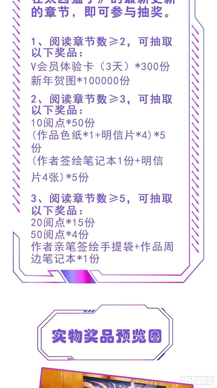 地球人实在太凶猛了43话 左氏集团垮台！