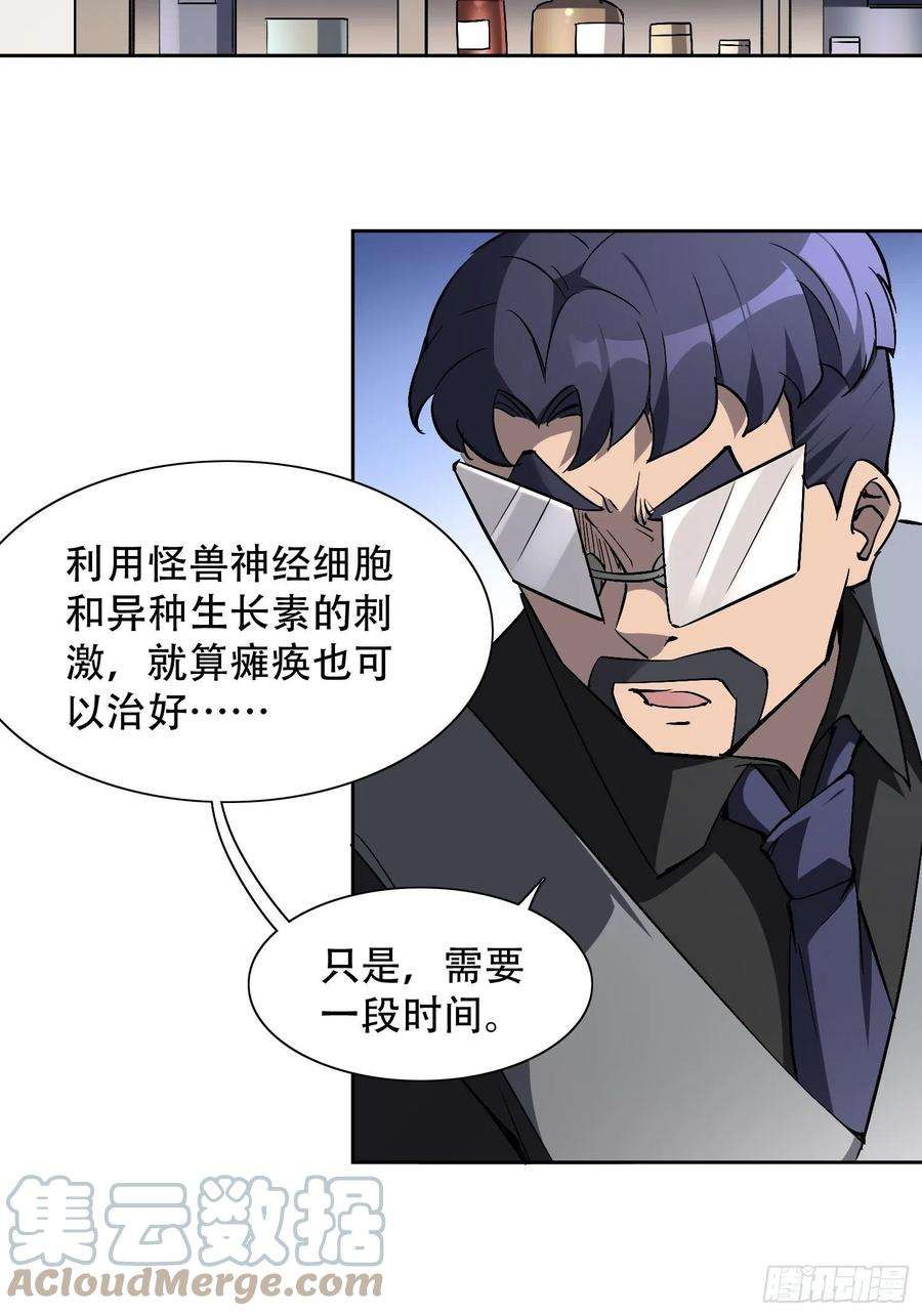 地球人实在太凶猛了43话 左氏集团垮台！