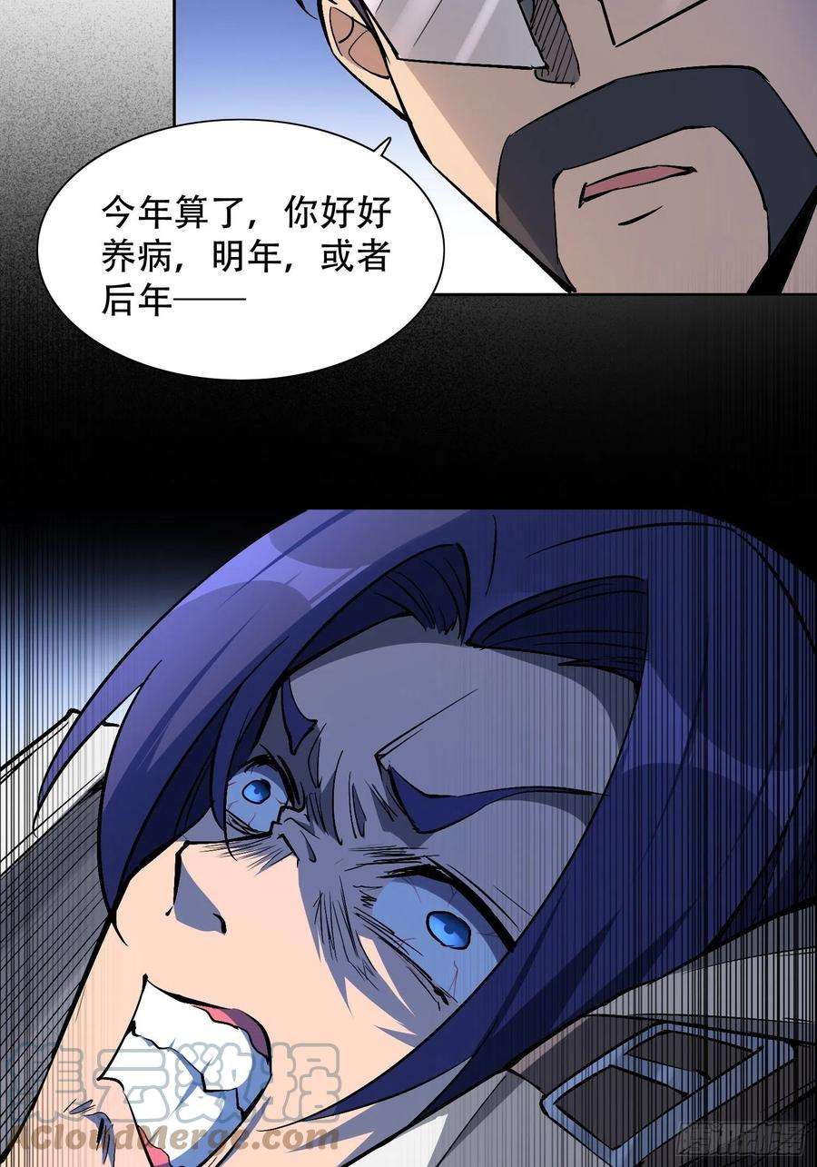 地球人实在太凶猛了43话 左氏集团垮台！