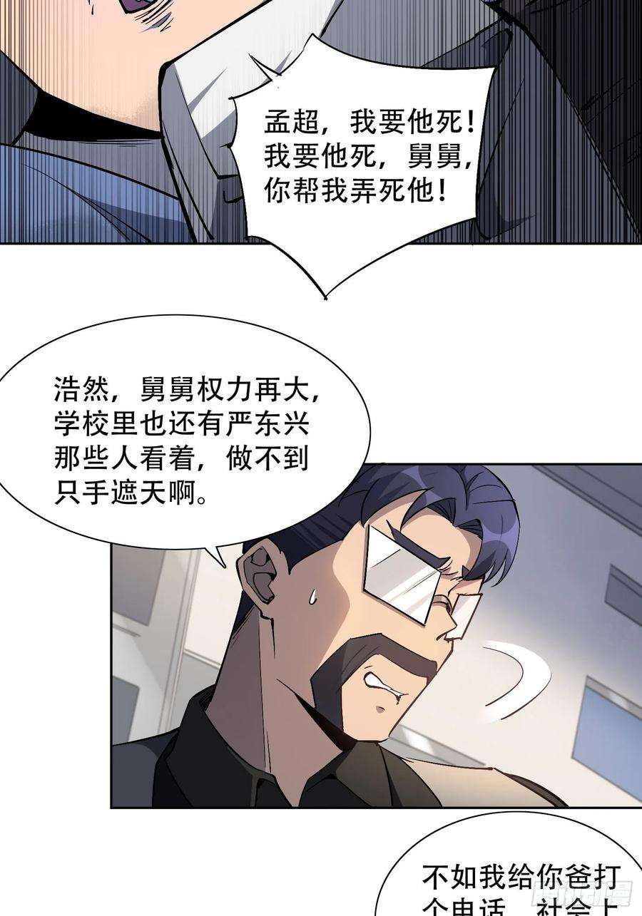 地球人实在太凶猛了43话 左氏集团垮台！