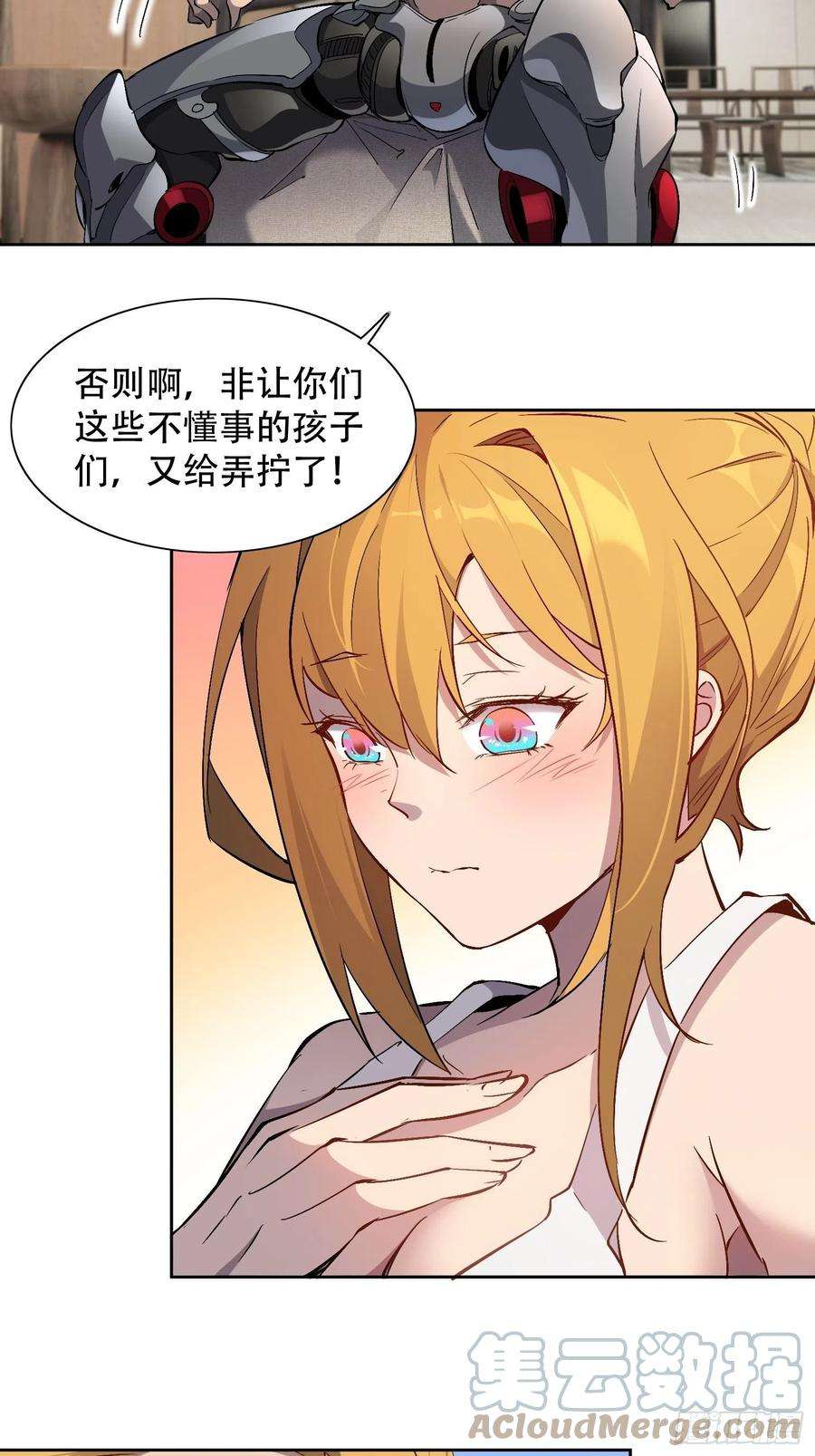 地球人实在太凶猛了45话 燕氏为孟超保驾护航