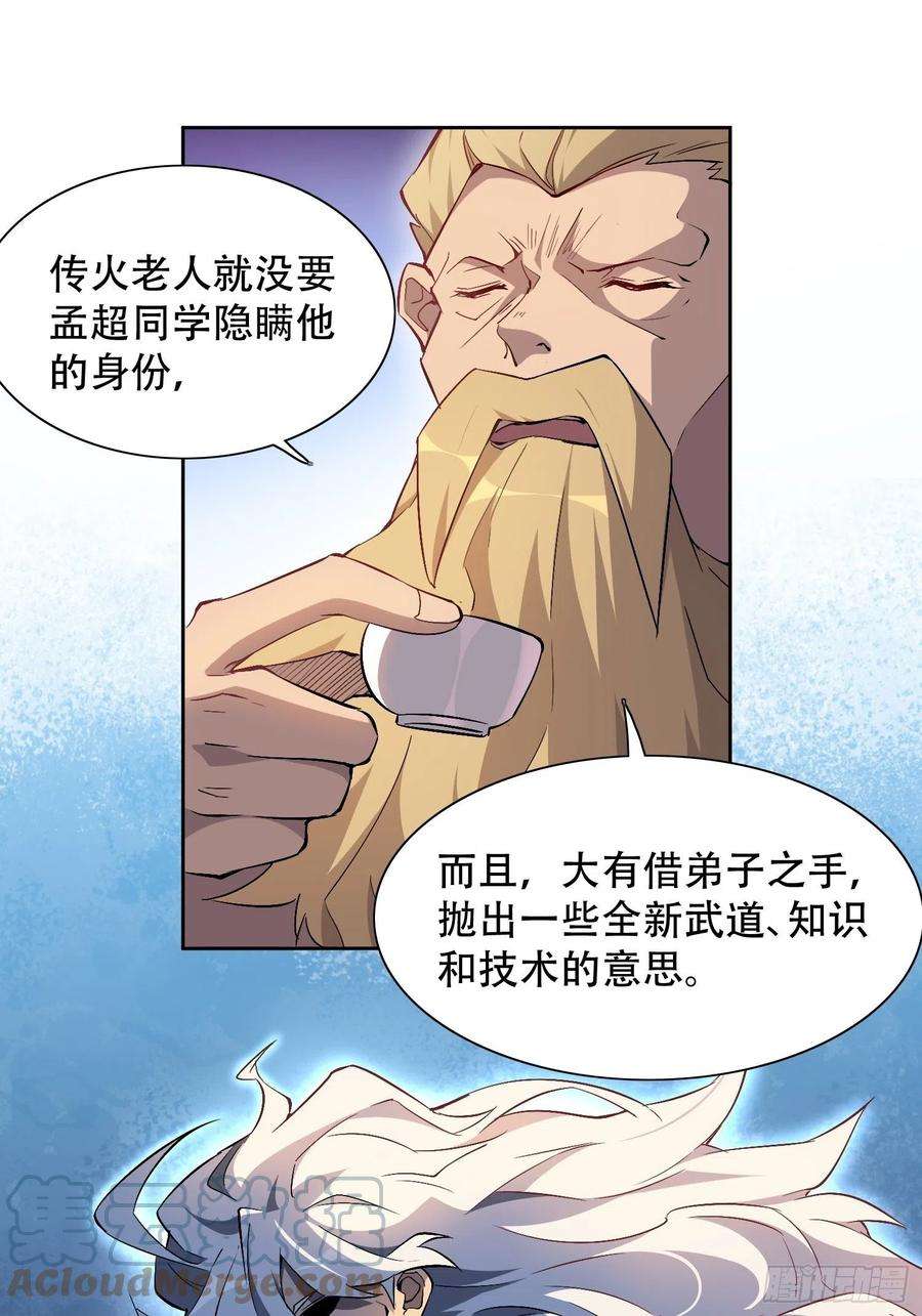 地球人实在太凶猛了45话 燕氏为孟超保驾护航